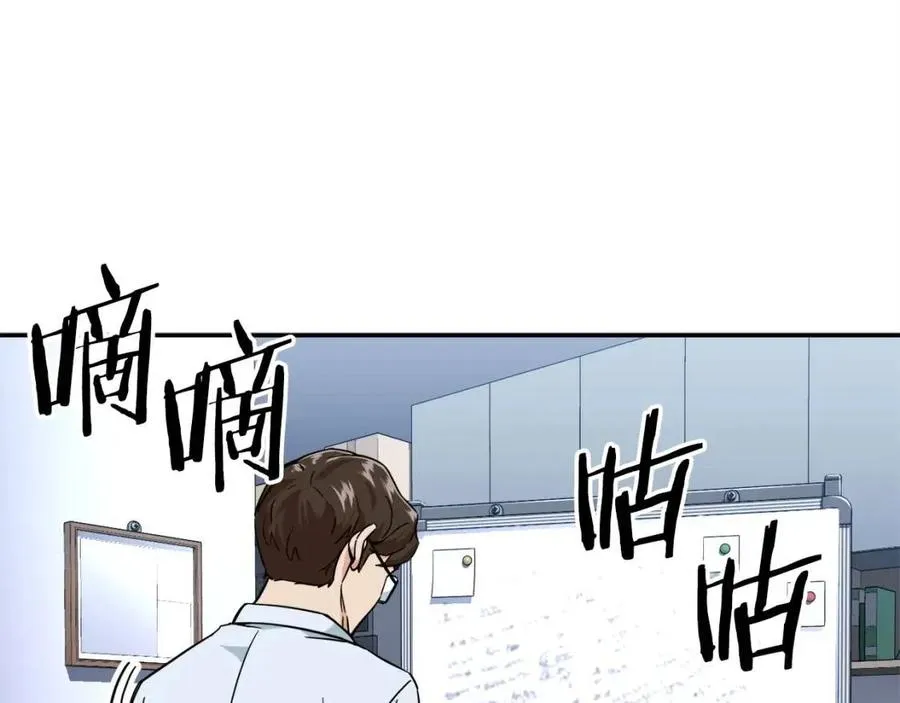 第30话 拒绝评级 ! 第95页