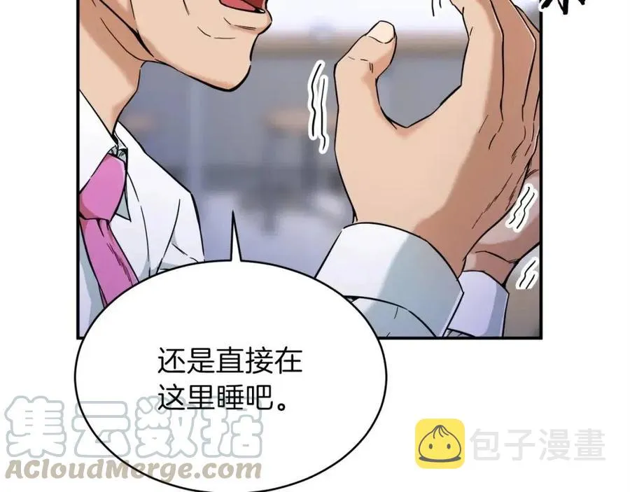 第30话 拒绝评级 ! 第101页
