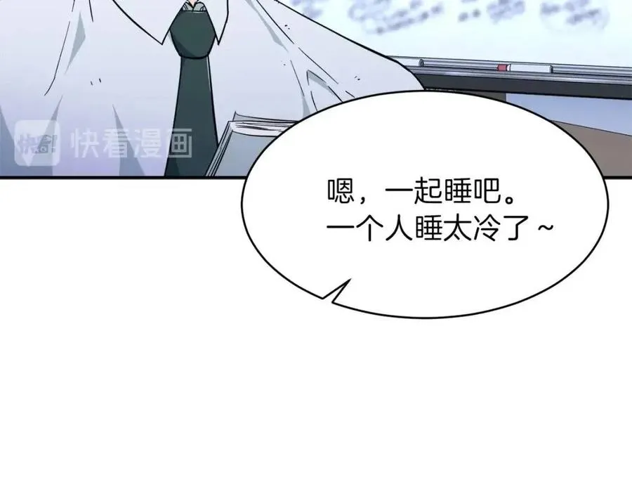 第30话 拒绝评级 ! 第104页