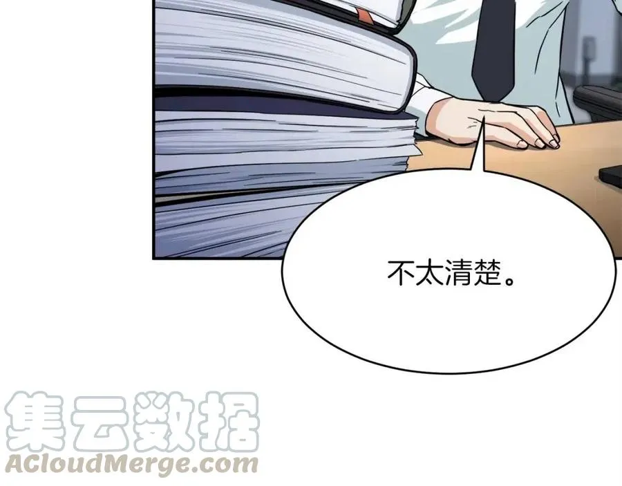 第30话 拒绝评级 ! 第113页