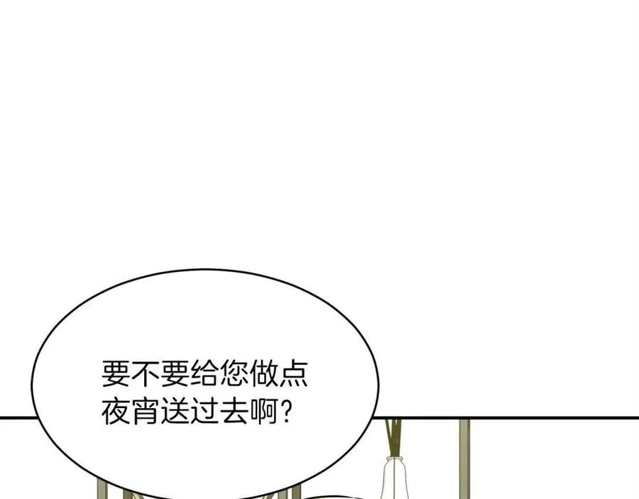 第30话 拒绝评级 ! 第114页