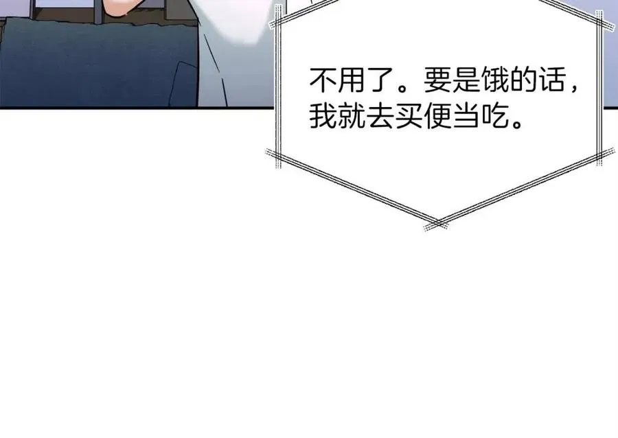 第30话 拒绝评级 ! 第116页