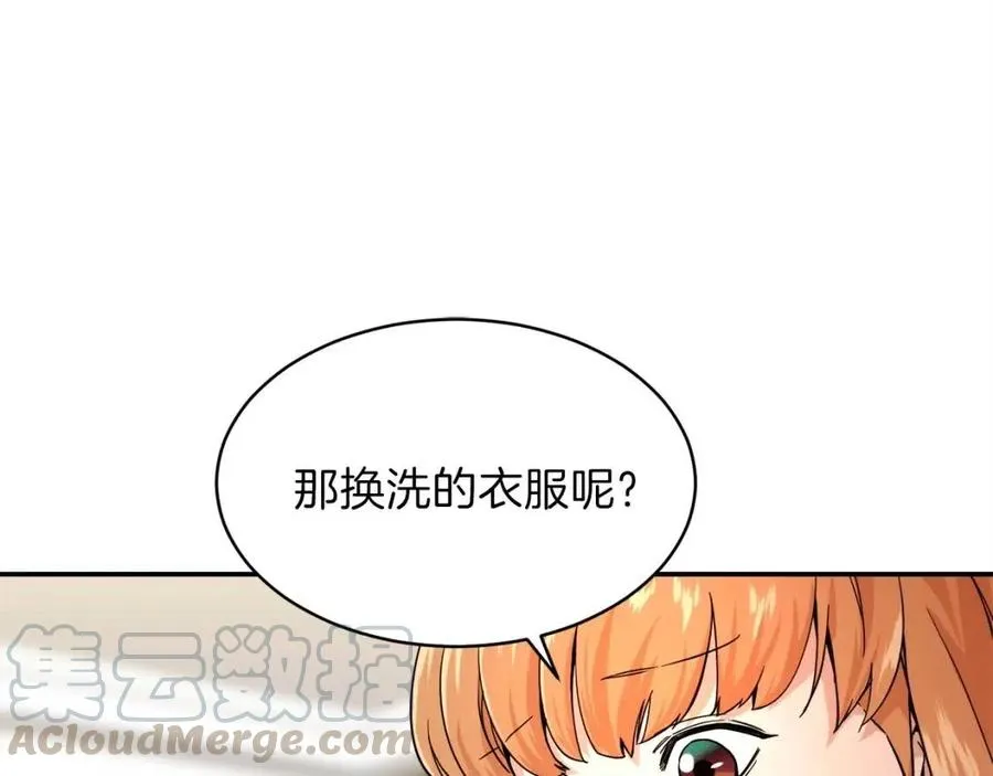 第30话 拒绝评级 ! 第117页