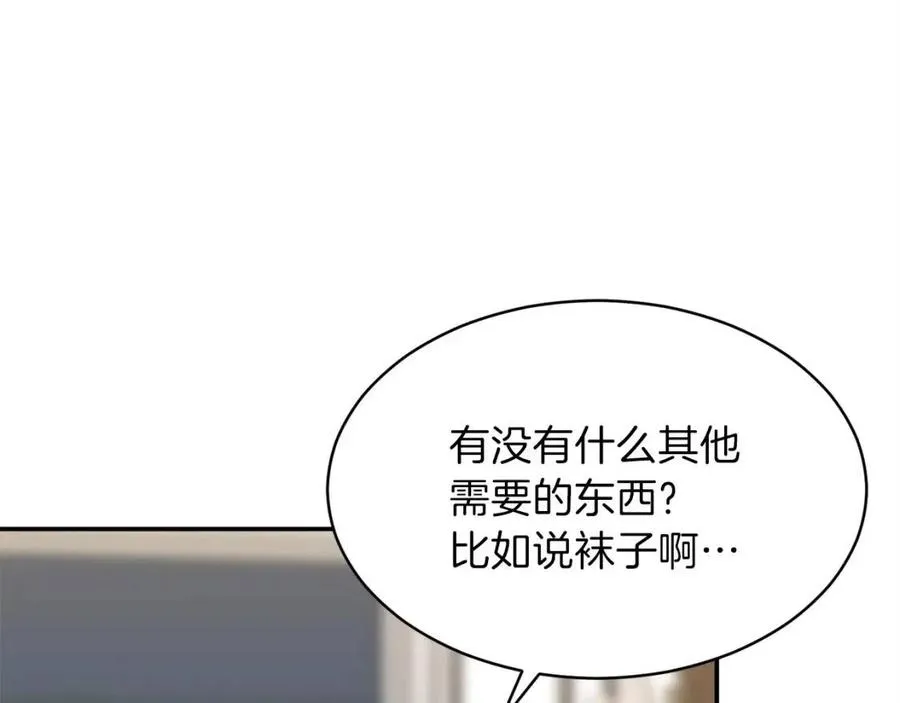 第30话 拒绝评级 ! 第119页