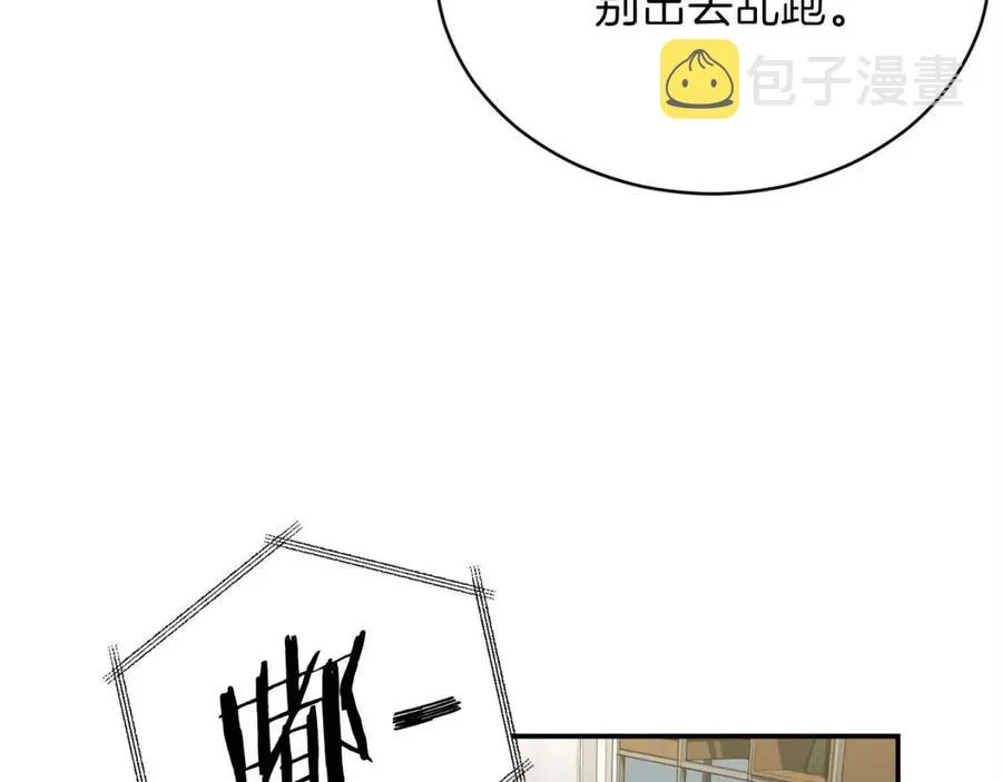 第30话 拒绝评级 ! 第124页