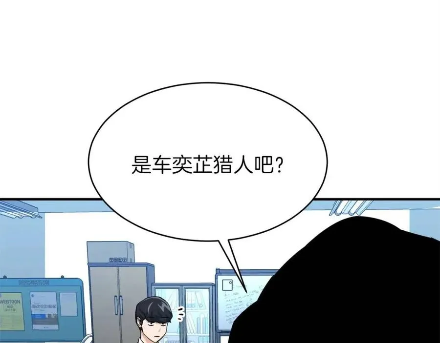 第30话 拒绝评级 ! 第127页