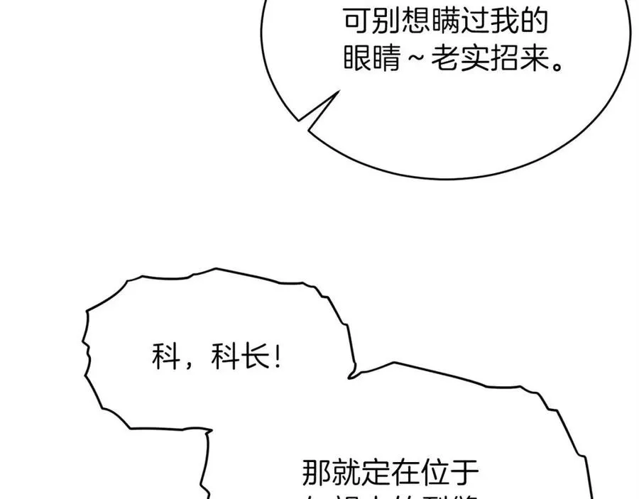 第30话 拒绝评级 ! 第131页
