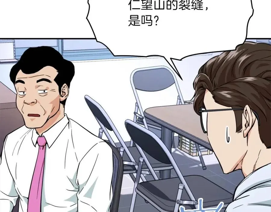 第30话 拒绝评级 ! 第132页