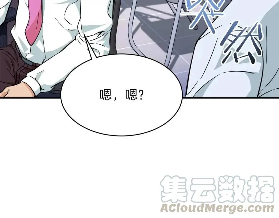 第30话 拒绝评级 ! 第133页