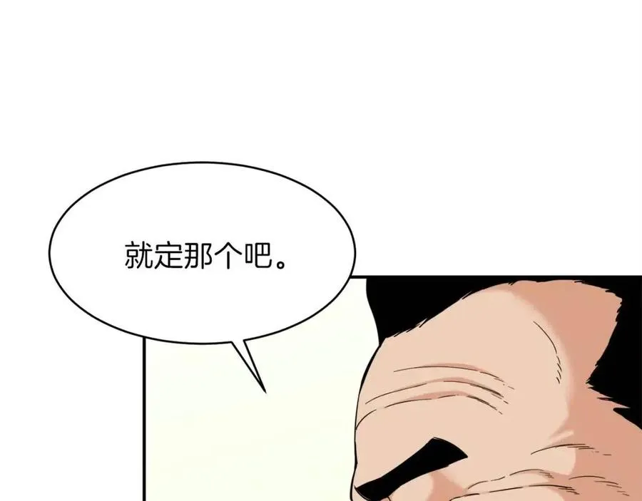 第30话 拒绝评级 ! 第134页