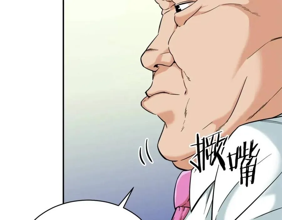 第30话 拒绝评级 ! 第135页