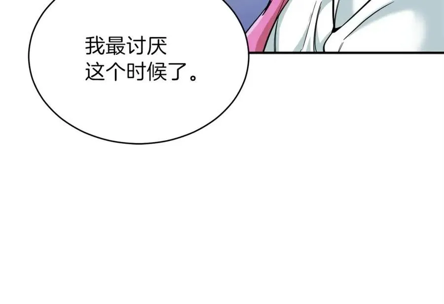 第30话 拒绝评级 ! 第136页