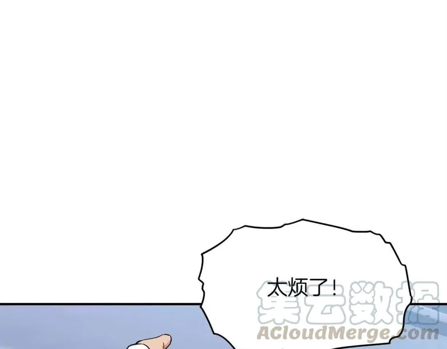 第30话 拒绝评级 ! 第137页