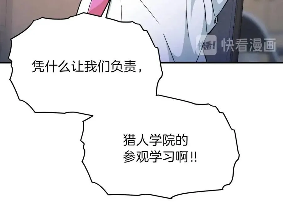 第30话 拒绝评级 ! 第139页