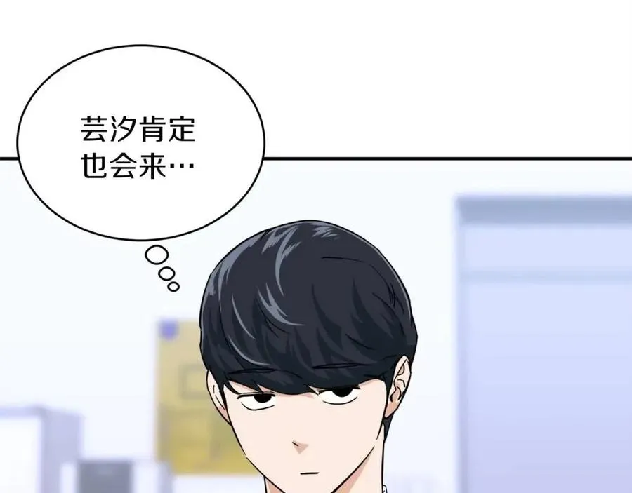 第30话 拒绝评级 ! 第143页