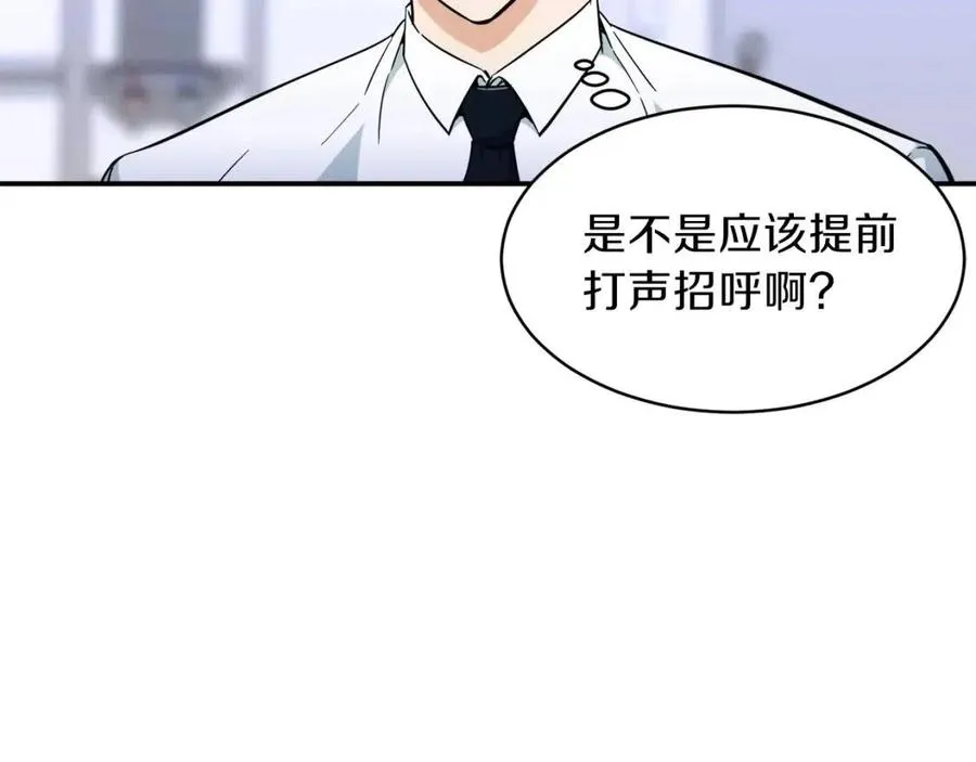第30话 拒绝评级 ! 第144页