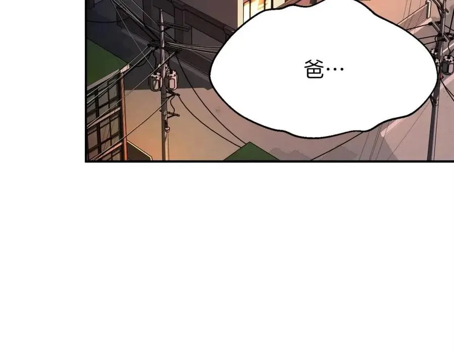 第30话 拒绝评级 ! 第150页