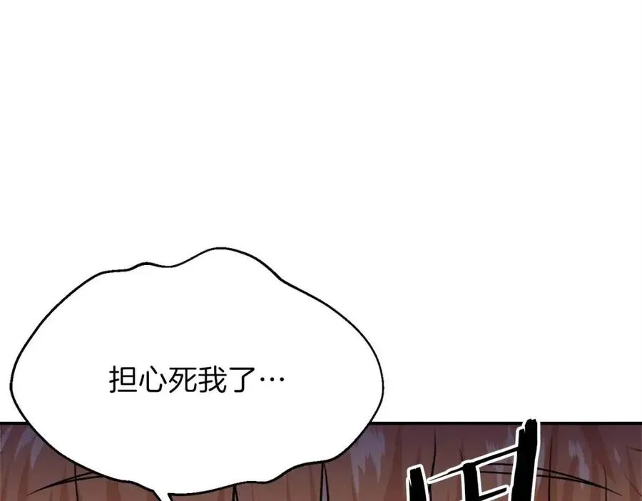 第30话 拒绝评级 ! 第151页