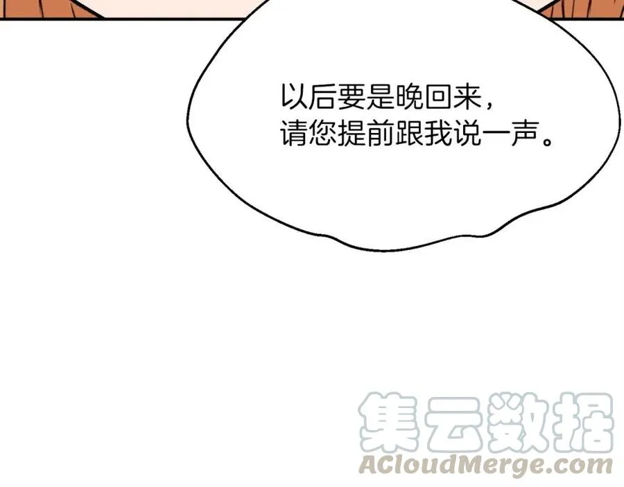 第30话 拒绝评级 ! 第153页