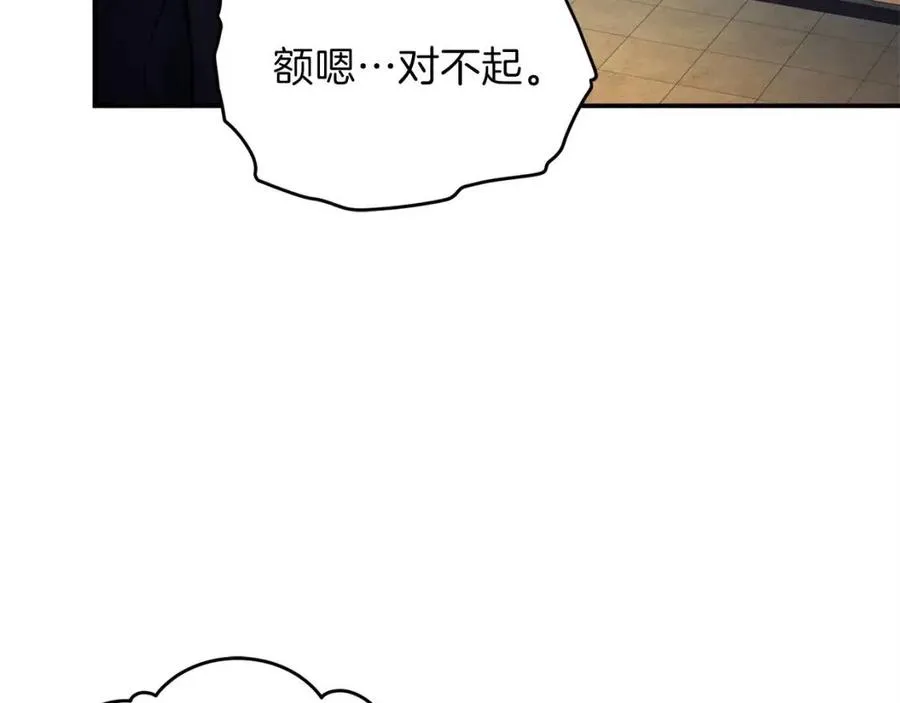 第30话 拒绝评级 ! 第156页