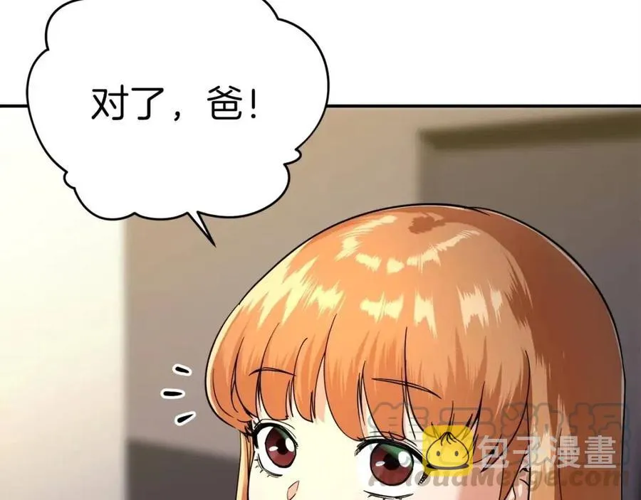 第30话 拒绝评级 ! 第157页