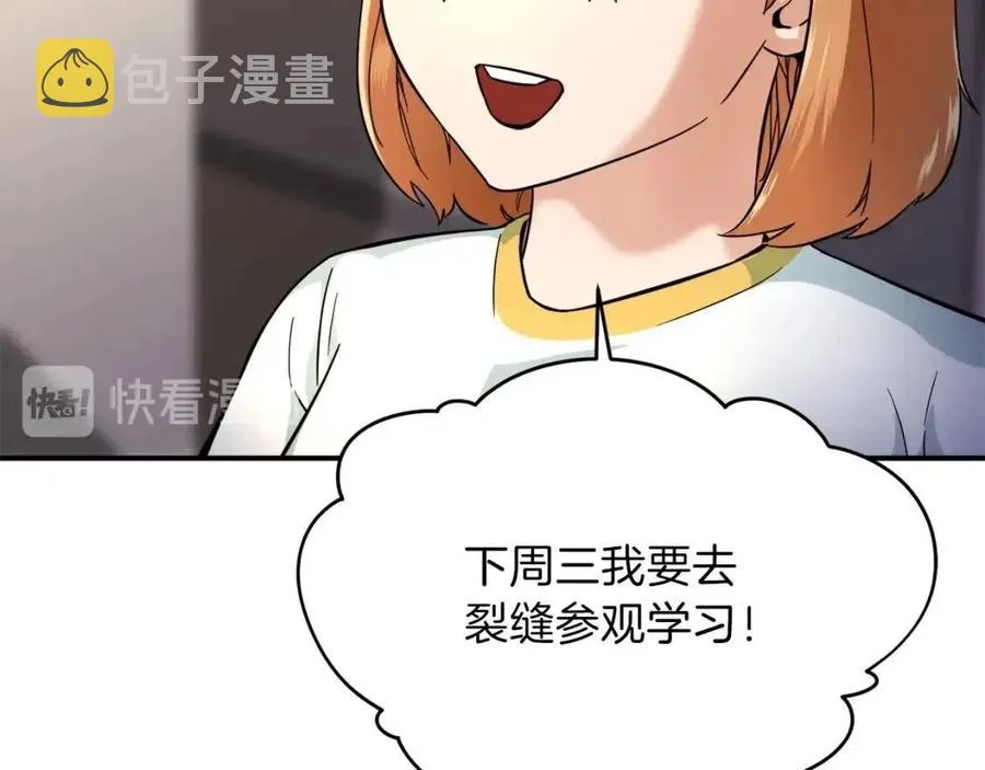 第30话 拒绝评级 ! 第158页