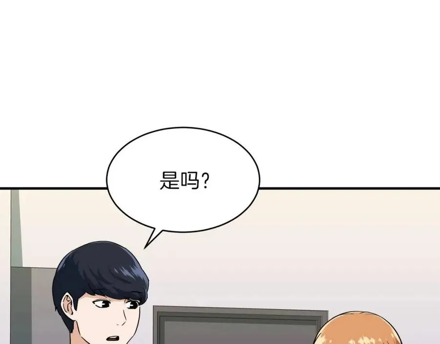 第30话 拒绝评级 ! 第160页