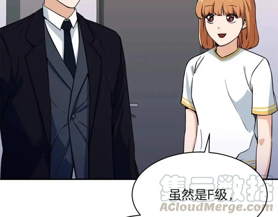 第30话 拒绝评级 ! 第161页