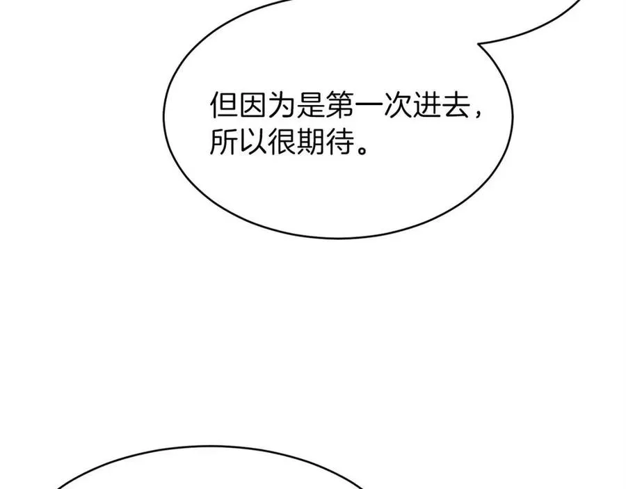 第30话 拒绝评级 ! 第162页