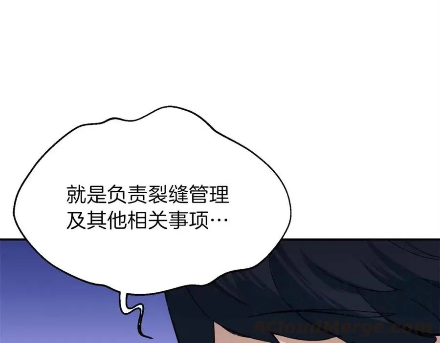 第30话 拒绝评级 ! 第165页