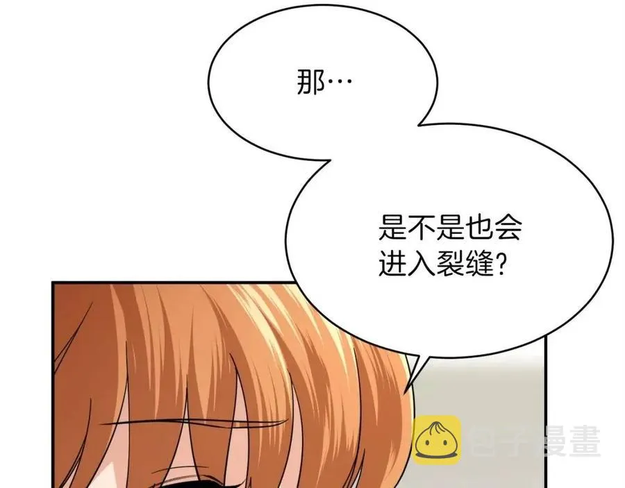 第30话 拒绝评级 ! 第167页