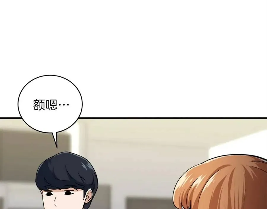 第30话 拒绝评级 ! 第170页