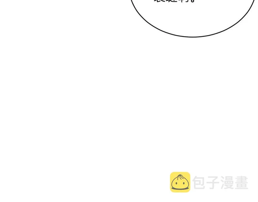 第30话 拒绝评级 ! 第172页