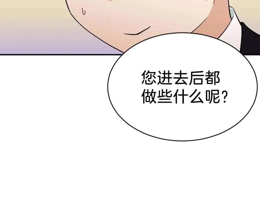 第30话 拒绝评级 ! 第174页
