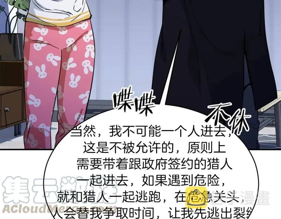 第30话 拒绝评级 ! 第177页