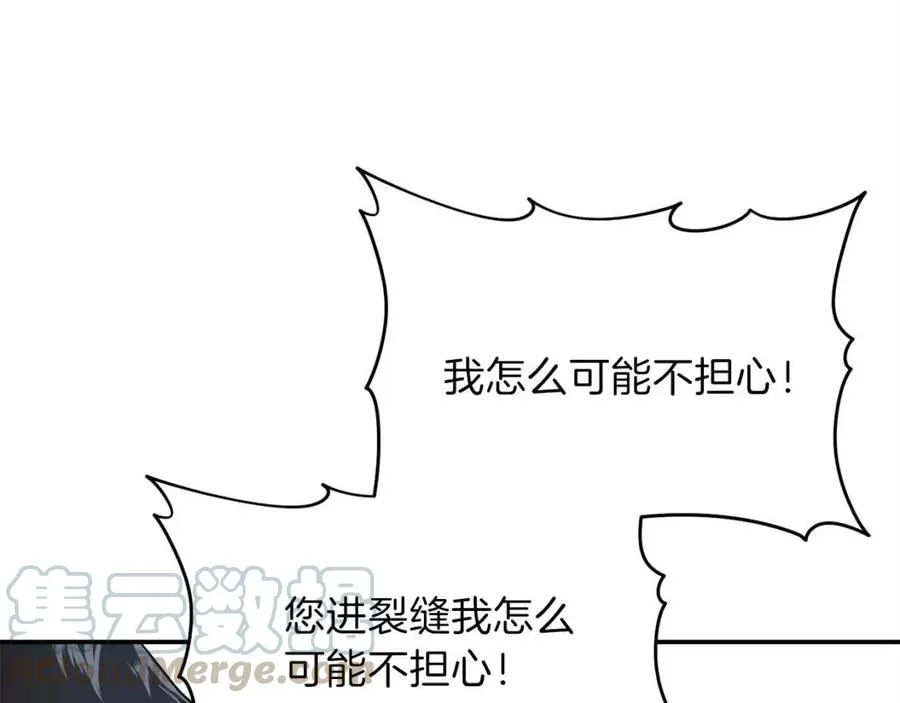 第30话 拒绝评级 ! 第181页