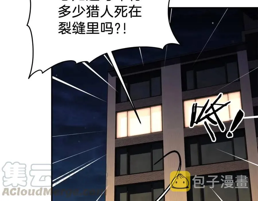 第30话 拒绝评级 ! 第185页