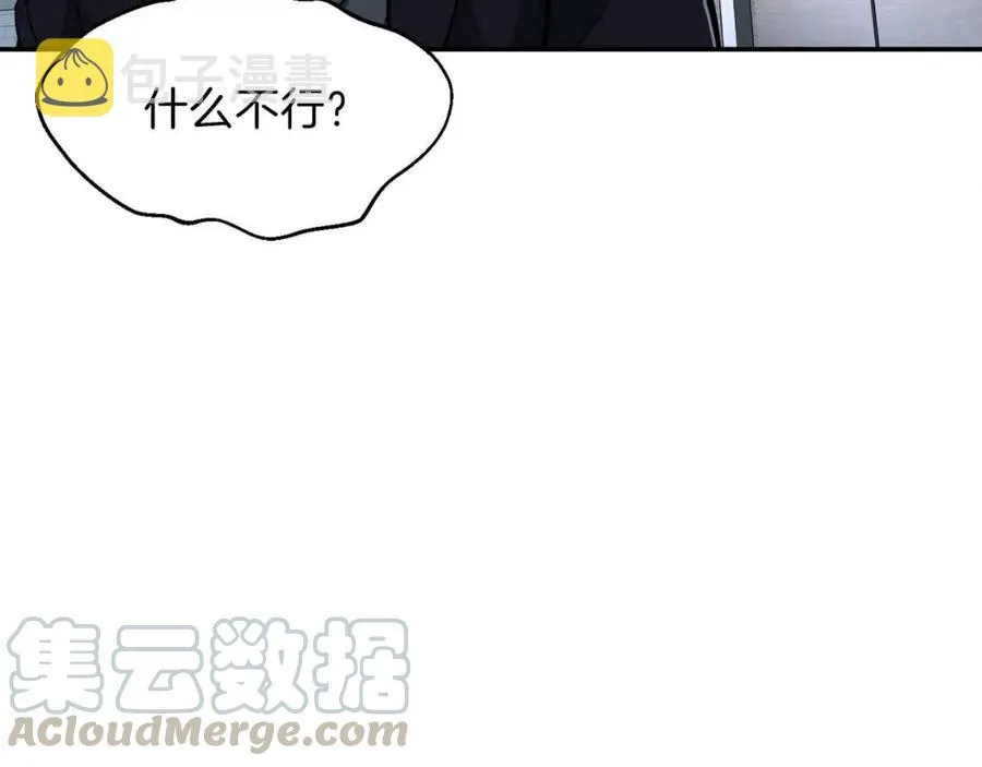 第30话 拒绝评级 ! 第189页