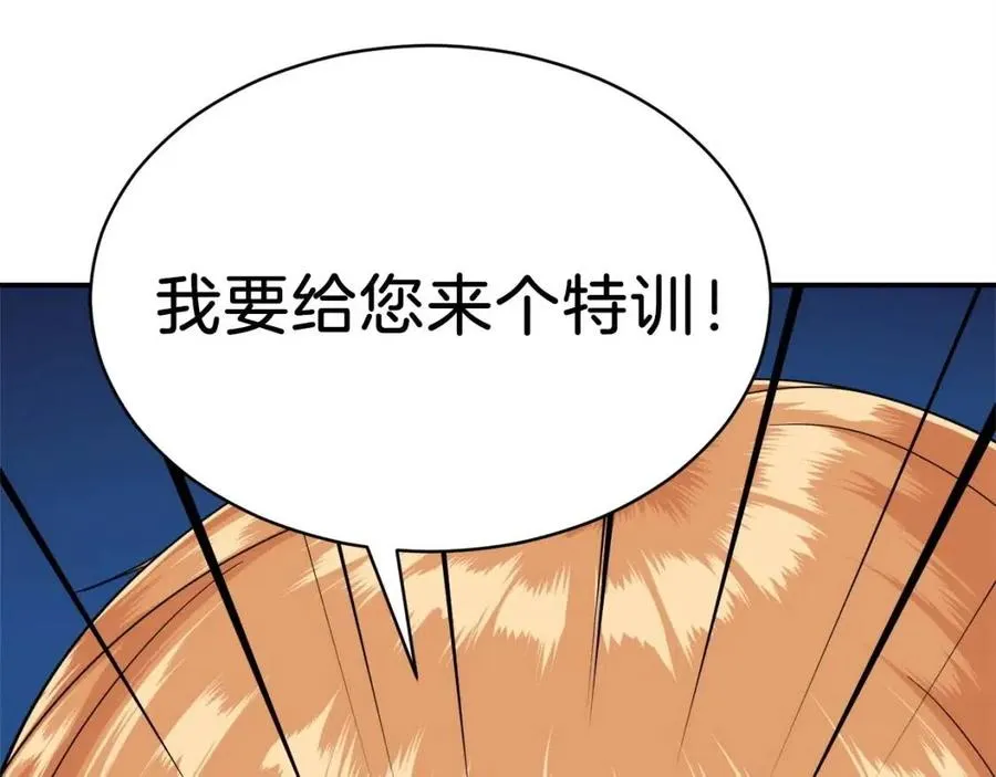 第30话 拒绝评级 ! 第190页