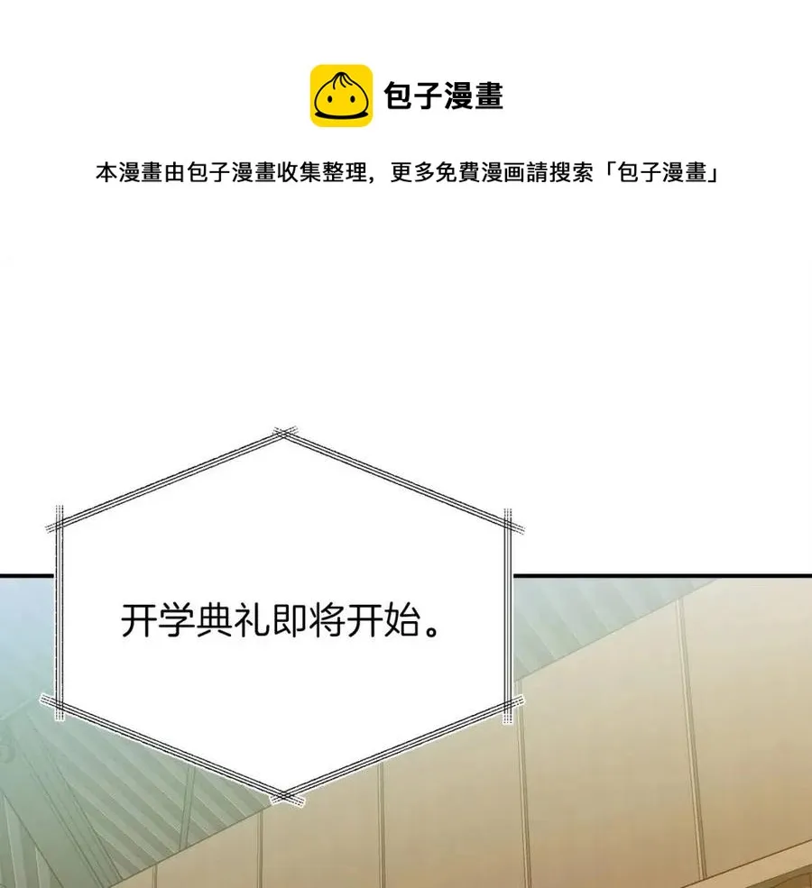 第28话 爸爸好强阿 第1页