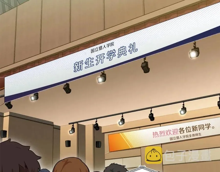 第28话 爸爸好强阿 第2页