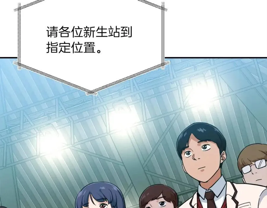 第28话 爸爸好强阿 第4页