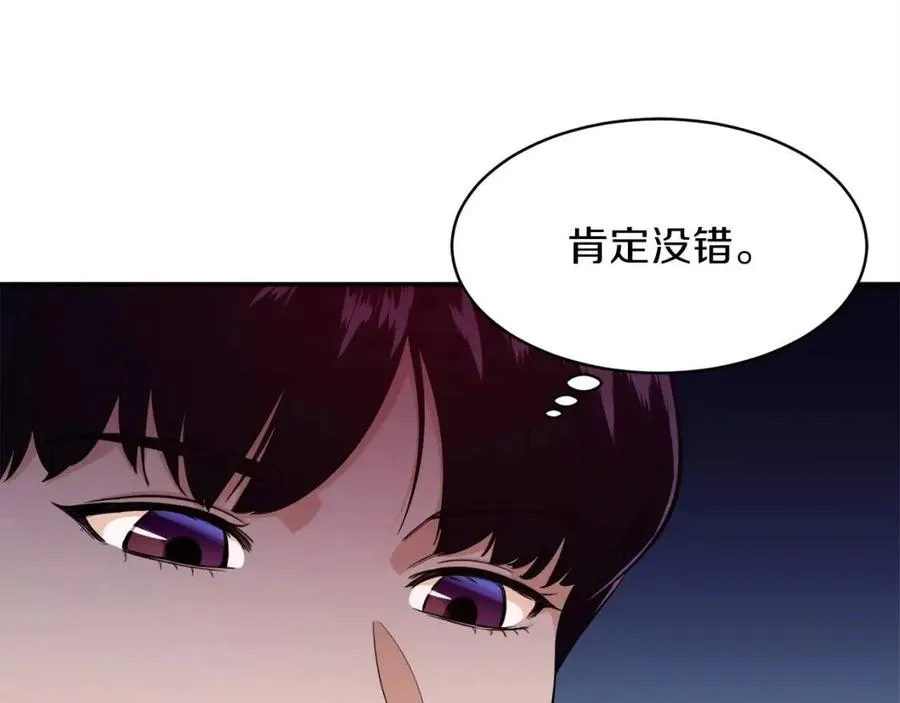 第28话 爸爸好强阿 第17页