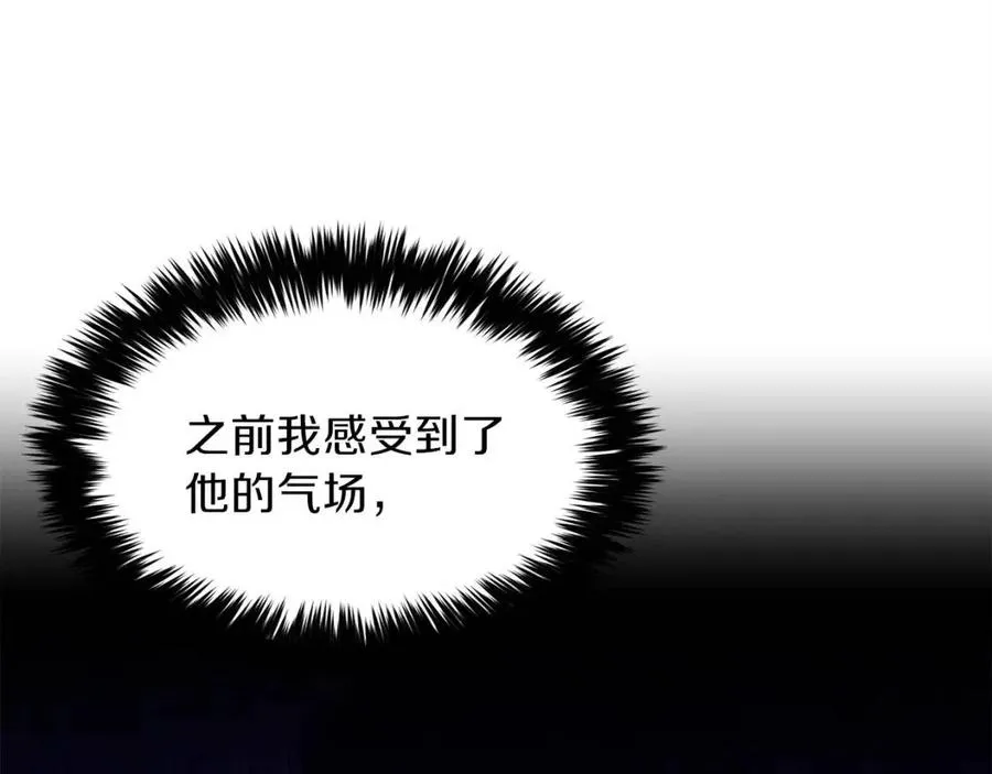 第28话 爸爸好强阿 第19页