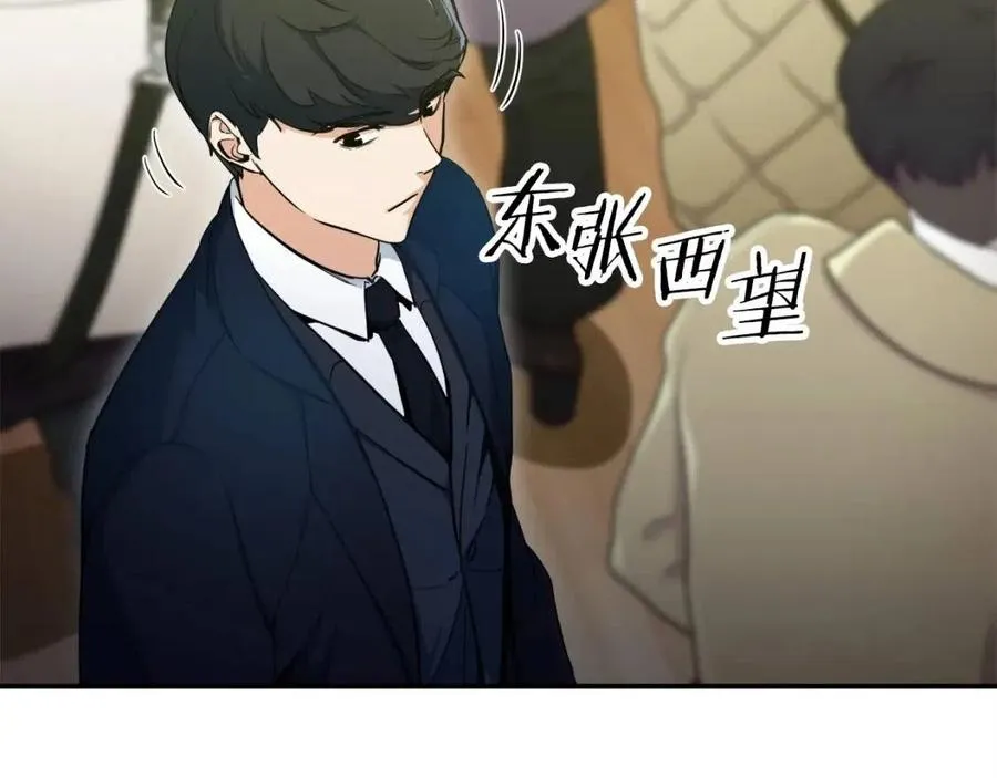第28话 爸爸好强阿 第24页