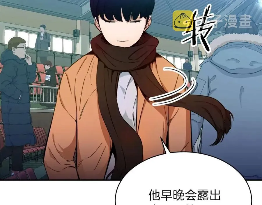 第28话 爸爸好强阿 第27页