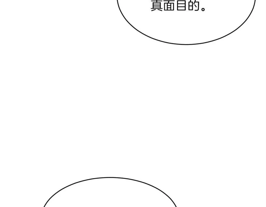 第28话 爸爸好强阿 第28页