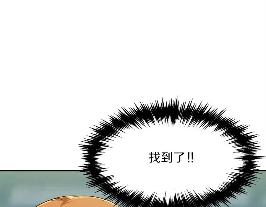 第28话 爸爸好强阿 第33页