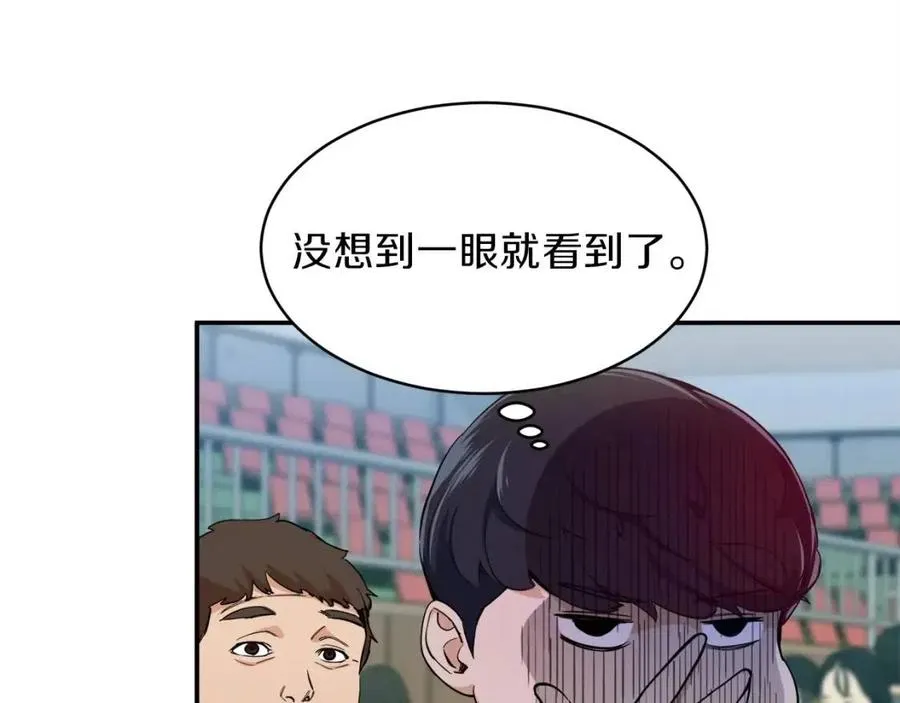 第28话 爸爸好强阿 第37页