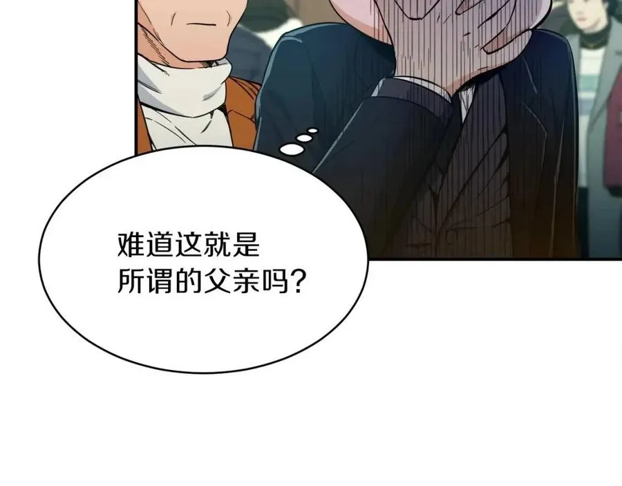 第28话 爸爸好强阿 第38页